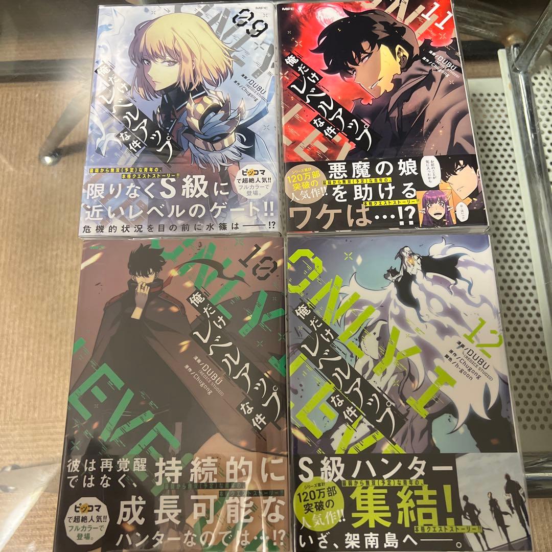 俺だけレベルアップな件　1〜20巻　初版　特典付き