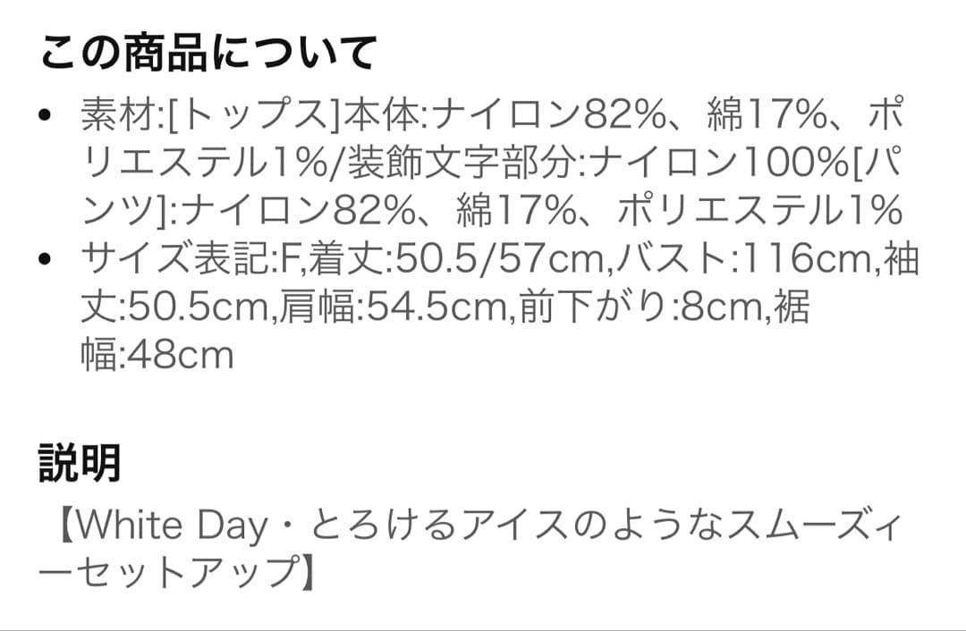 ジェラピケスムーズイーネッププルオーバー&ショートパンツセット パジャマ