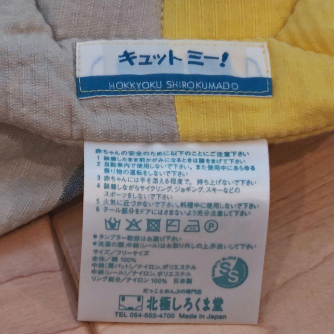 キュットミー！ スリング イエロー/グレー