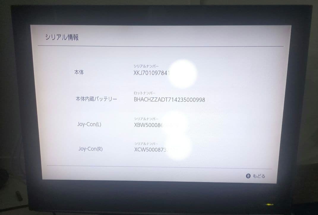 【ジャンク扱い品】Nintendo Switch 本体 バッテリー強化型