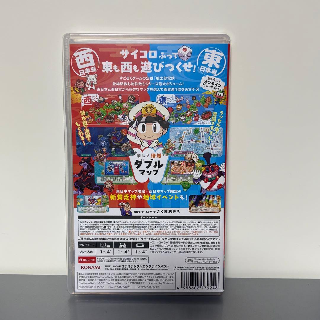 桃太郎電鉄2 西日本編 東日本編　スイッチ版