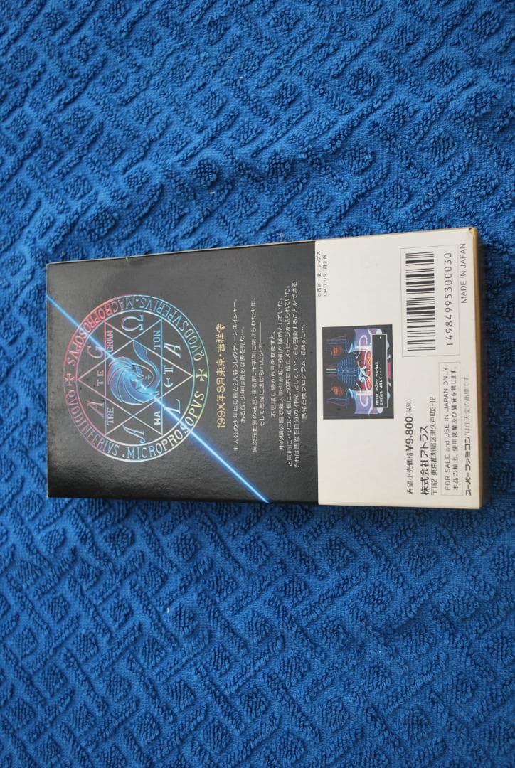 SFCソフト「真・女神転生」中古動作品１個の出品です。