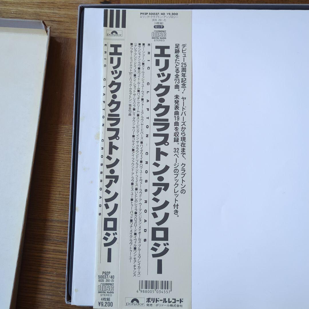 洋楽 Eric Clapton - Crossroads 4CD