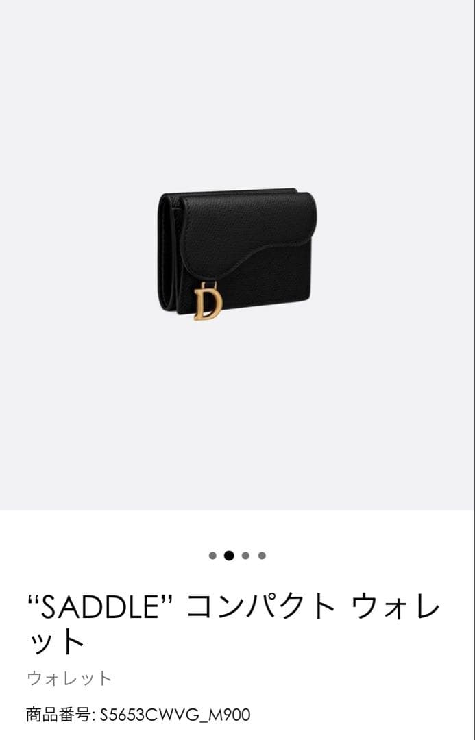 Dior / SADDLE コンパクト ウォレット 財布