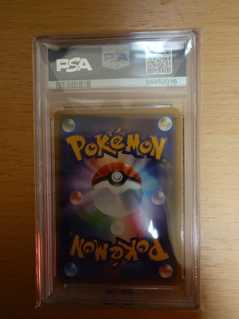 【PSA10】サトシのピカチュウ 2017SM PROMO #074