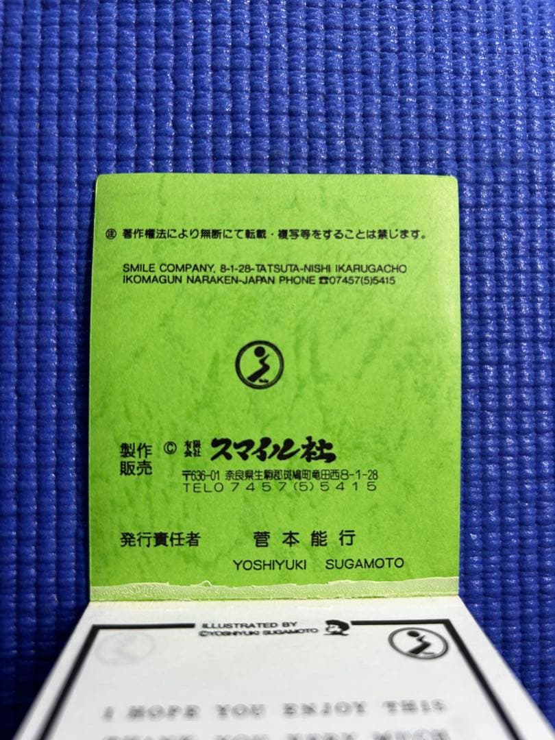 希少・MY FILIP BOOK 全21冊セット(両面刷り) 42種類　器械体操