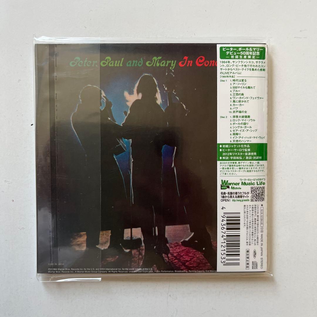 ピーター,ポール&マリー / イン・コンサート 紙ジャケットCD2枚組