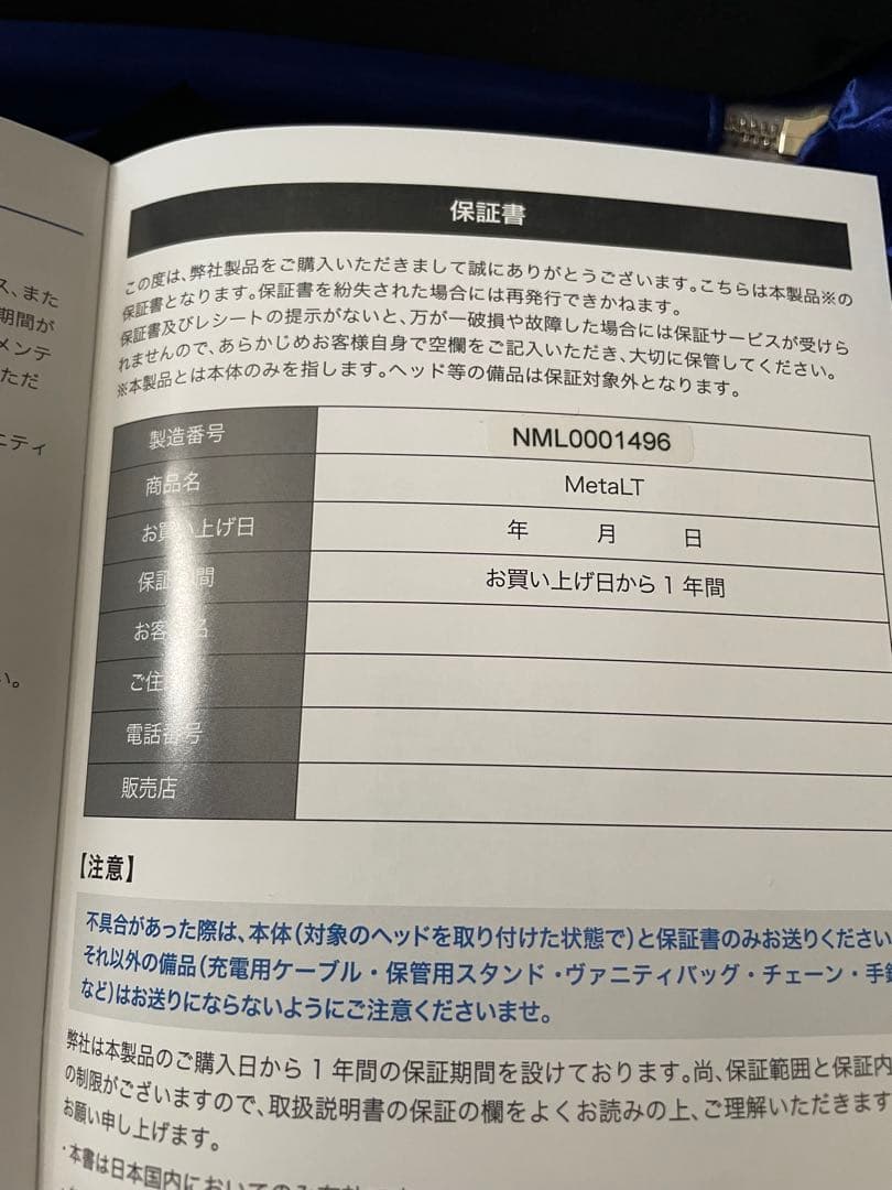 LT (メタエルティ)美顔器&ミスト状美容液 ➕新品ミスト状美容液