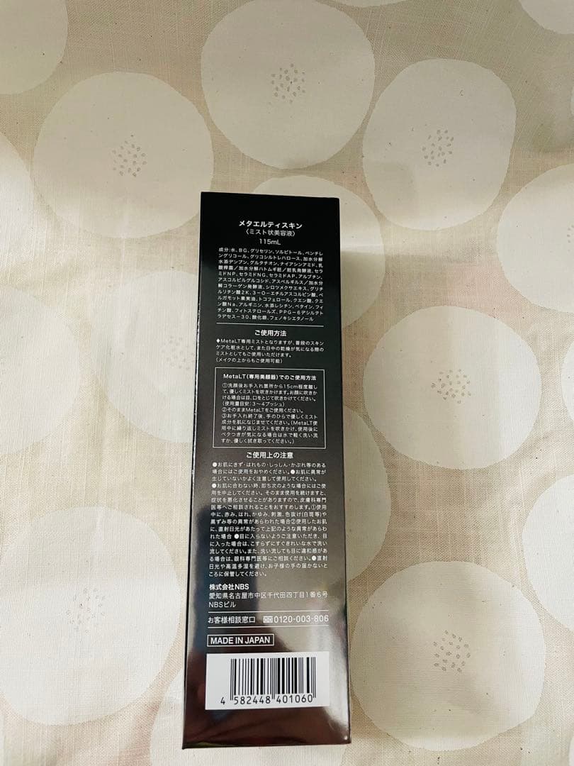 LT (メタエルティ)美顔器&ミスト状美容液 ➕新品ミスト状美容液