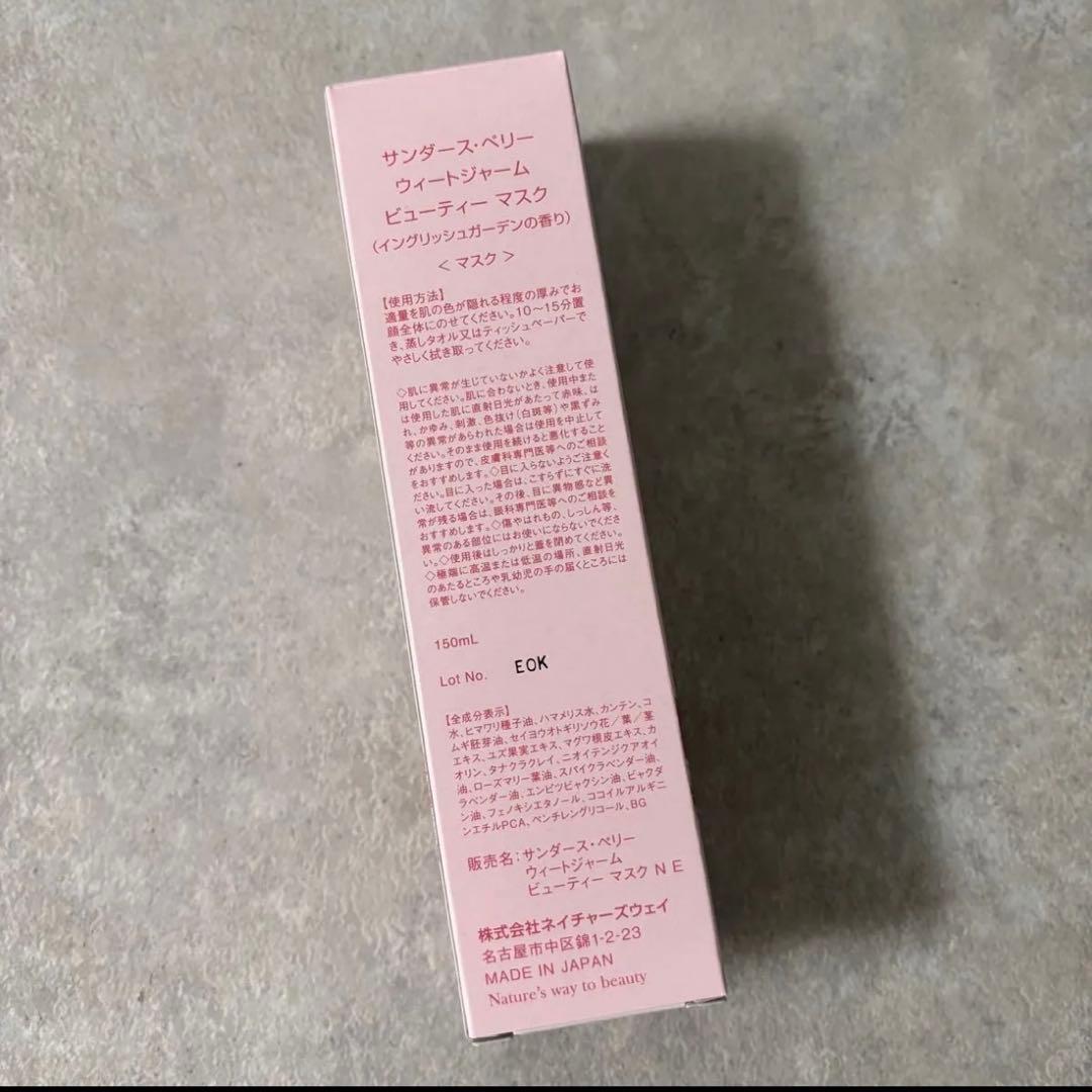サンダースペリー　期間限定BIGマスク
