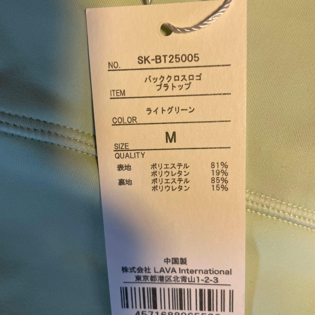 SUKALA ライトグリーン ヨガトップ M