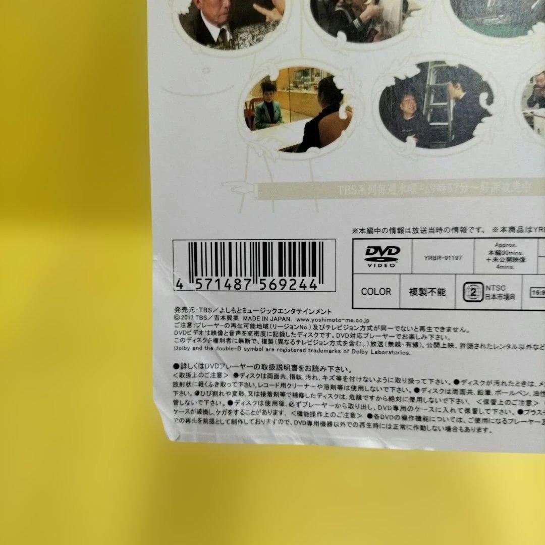 水曜日のダウンタウン　10巻セット　レンタル落ちDVD