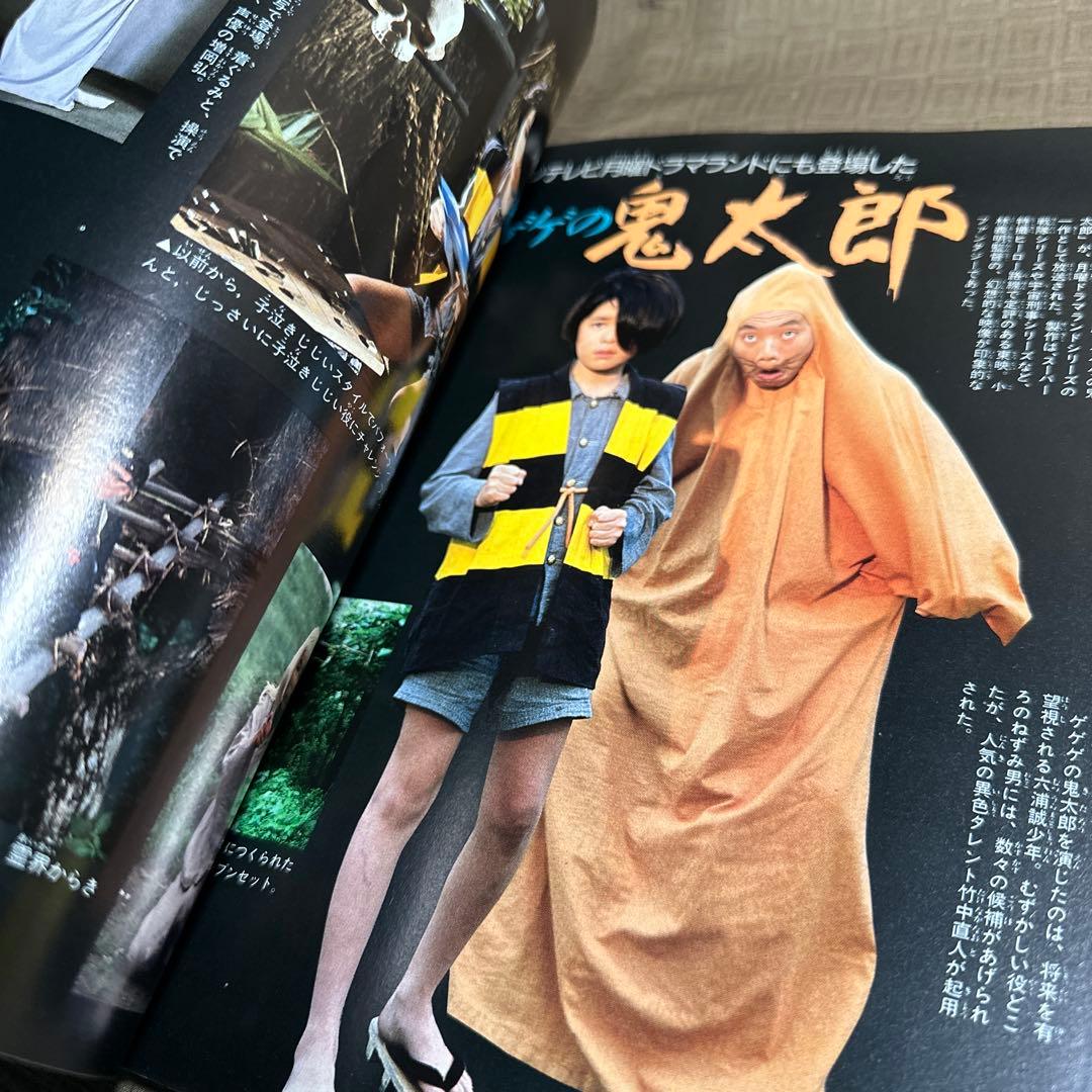 テレビマガジンデラックス 26 カラースペシャル　35ゲゲゲの鬼太郎 まとめ売り