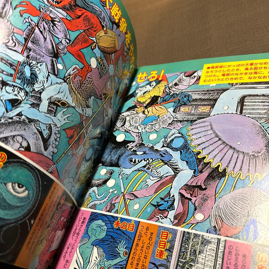 テレビマガジンデラックス 26 カラースペシャル　35ゲゲゲの鬼太郎 まとめ売り