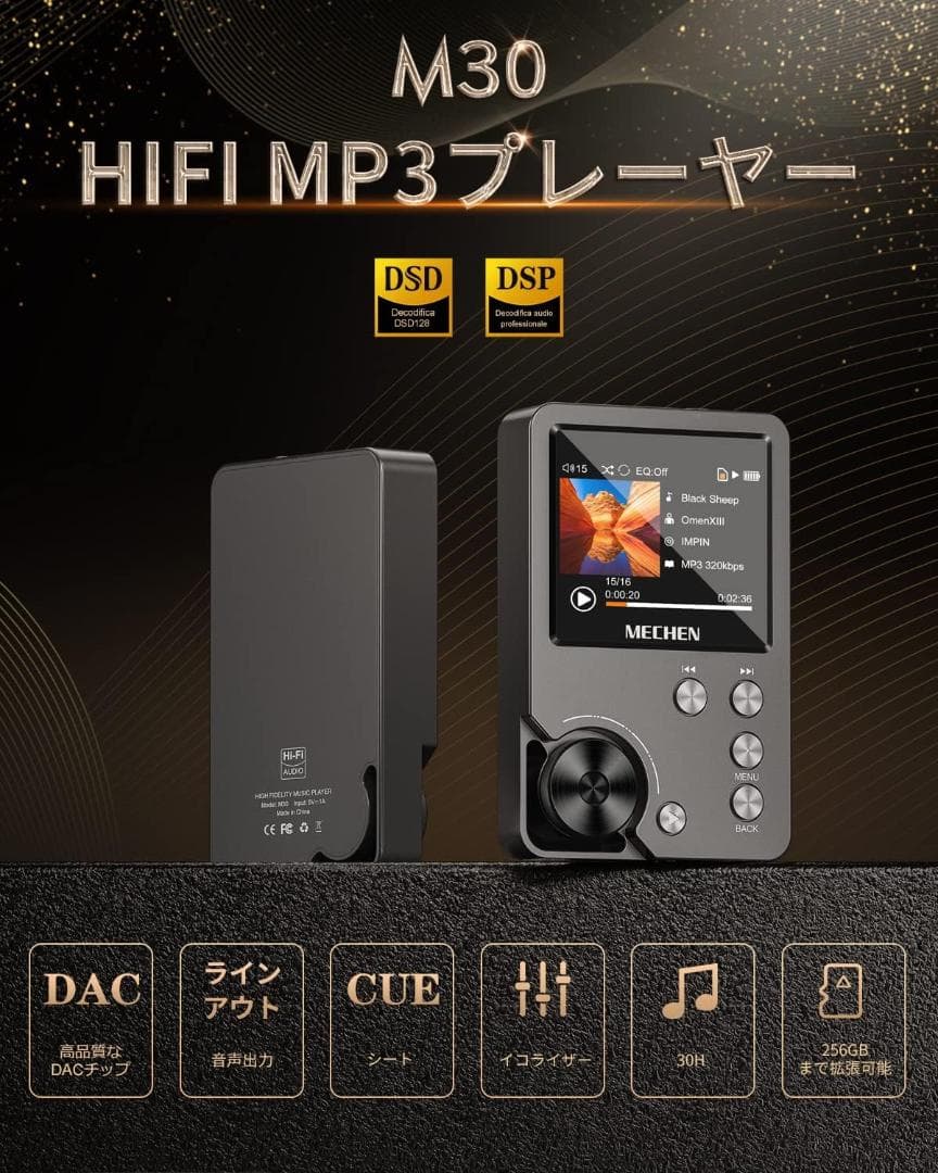 【新品未使用】MECHEN M30 デジタルオーディオプレーヤー 64GB