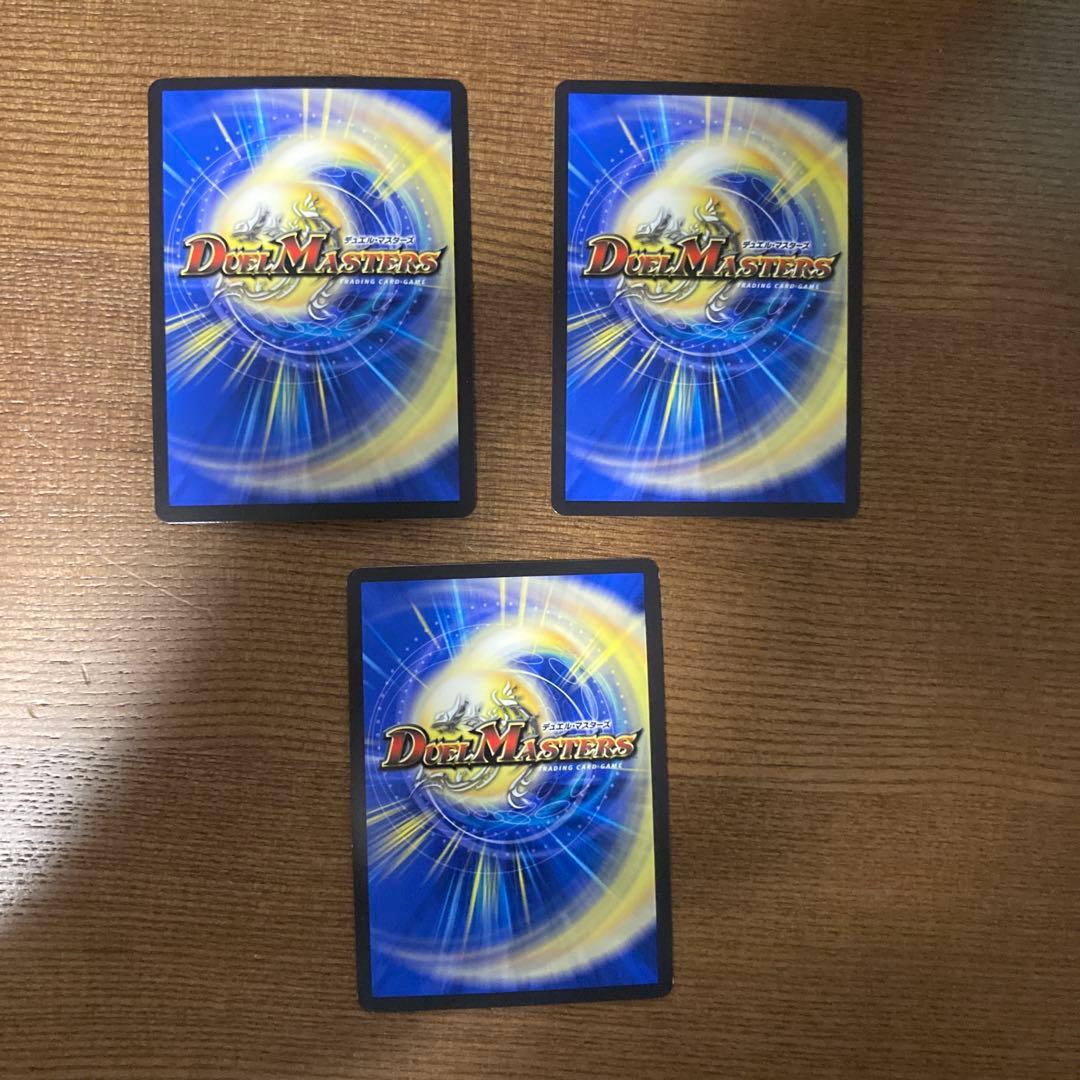 聖霊超王H・アルカディアス　3枚