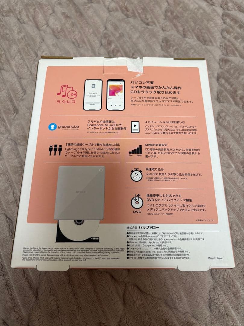BUFFALO ラクラクスマホ ホワイト