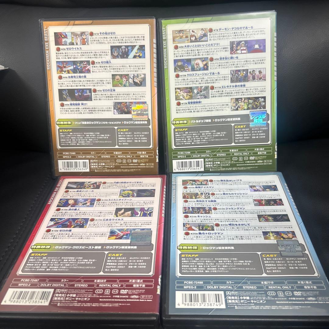 【レンタル落ちDVD】ロックマンエグゼBEAST＋ 1~4巻