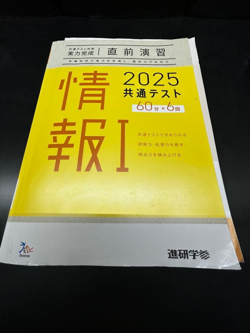 大学受験の英数を攻略する参考書セット