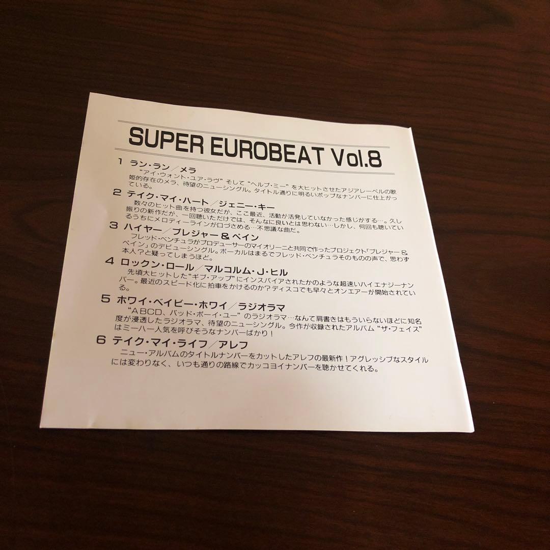 CD☆2枚／スーパー・ユーロビート／ビートフリーク盤／VOL.4 VOL.8