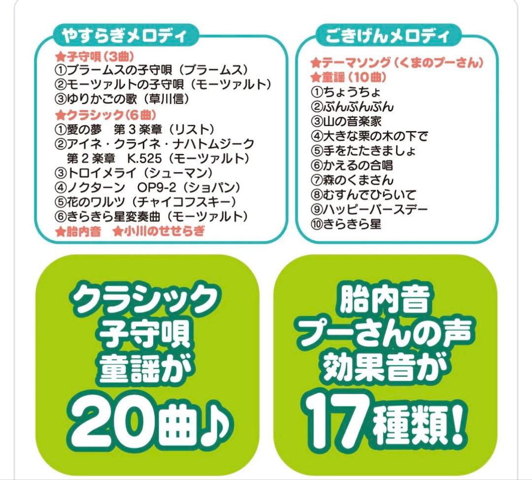 【けいにゃさま専用】くまのプーさんえらべる回転6WAYジムにへんしんメリー