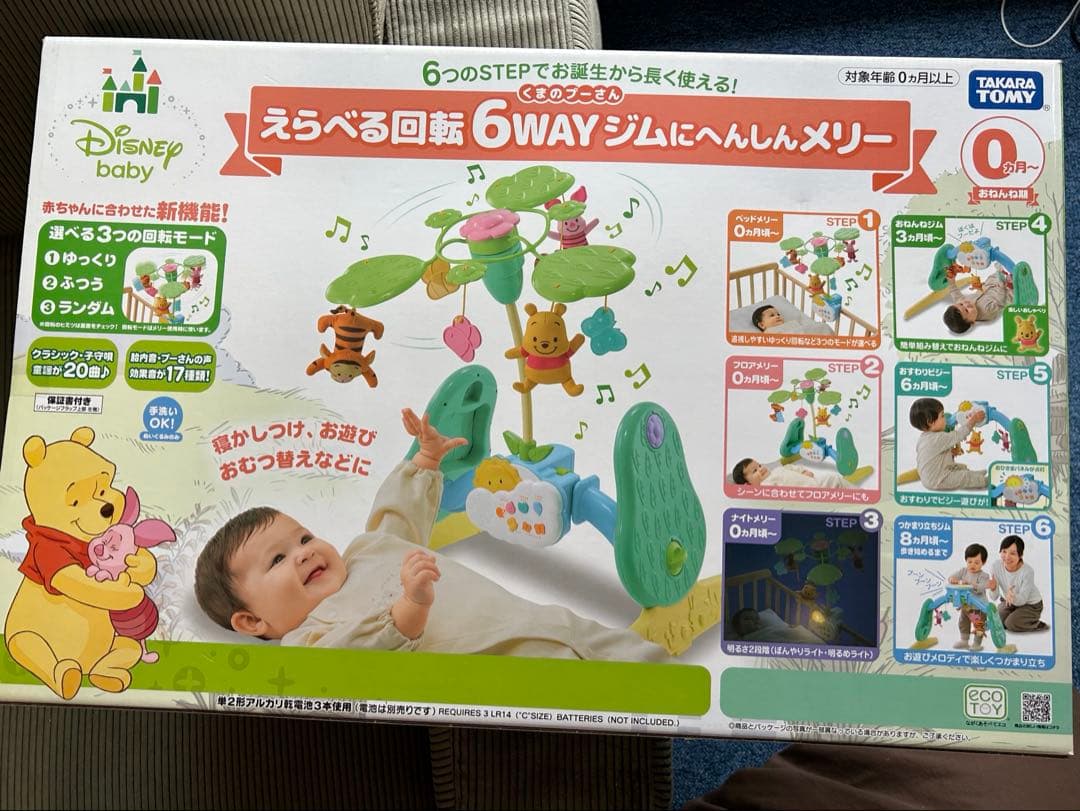 【けいにゃさま専用】くまのプーさんえらべる回転6WAYジムにへんしんメリー