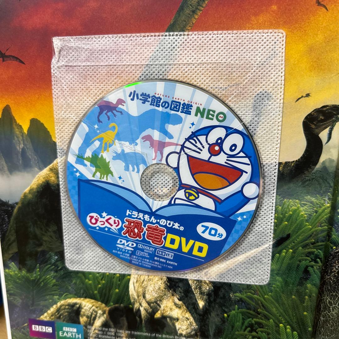 小学館の図鑑 NEO 新版 動物 恐竜 昆虫 宇宙 4冊セットいちばん！の図鑑付