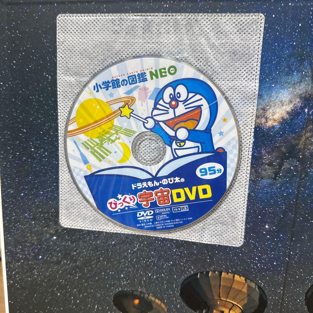 小学館の図鑑 NEO 新版 動物 恐竜 昆虫 宇宙 4冊セットいちばん！の図鑑付