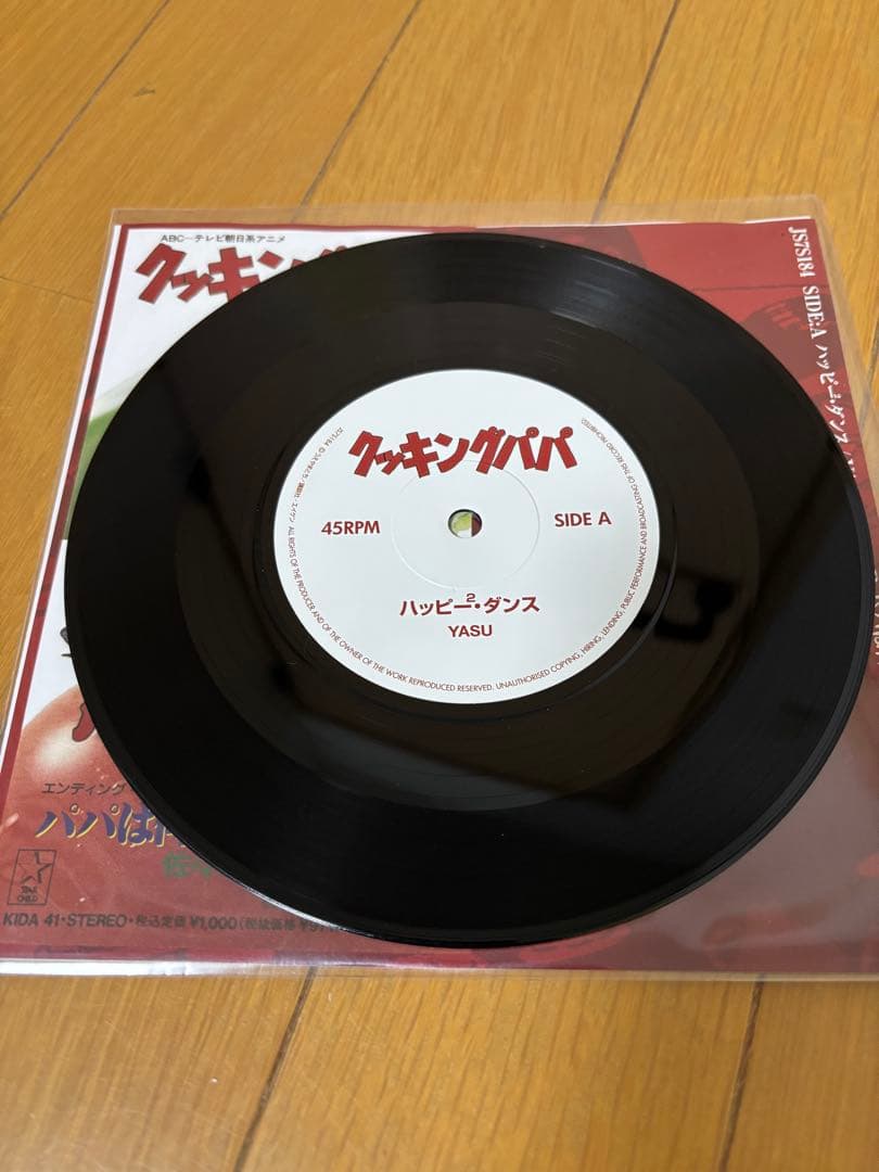 レアクッキングパパ ハッピーダンス YASU レコード