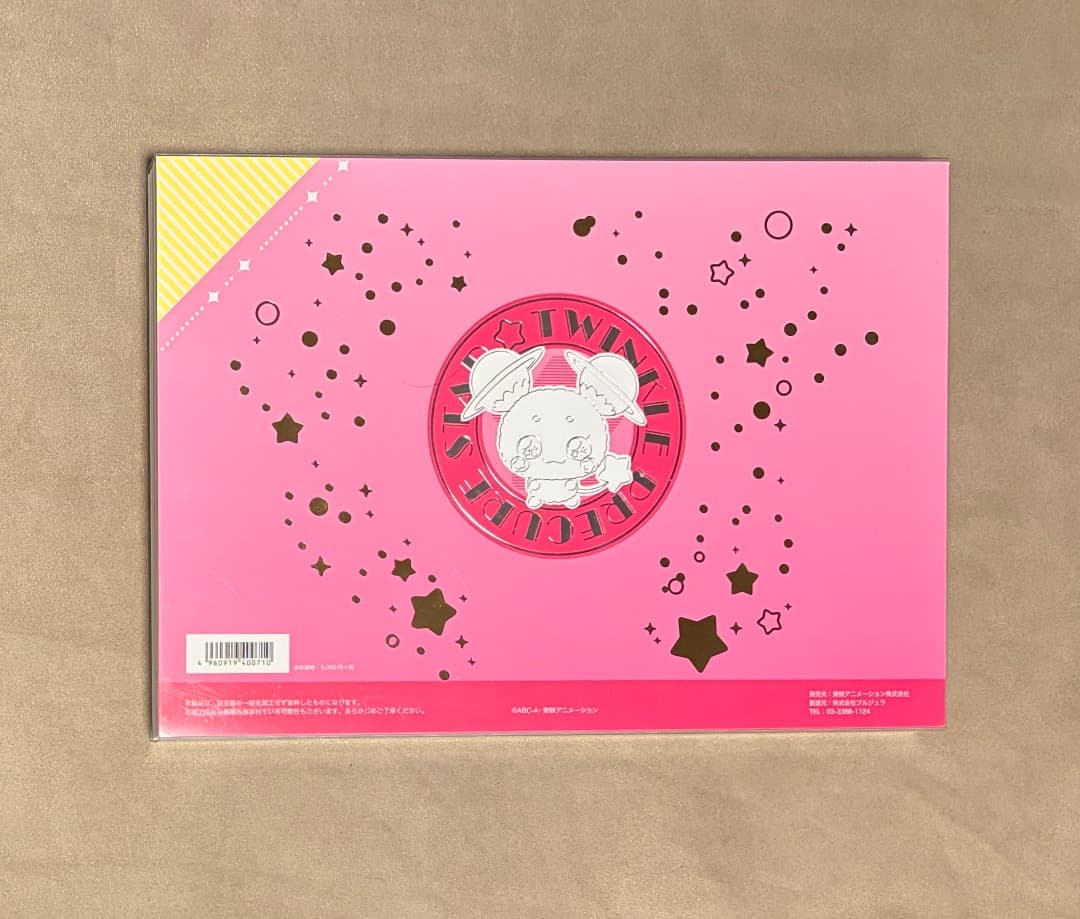 輸送箱付属 スタートゥインクル プリキュア 設定資料集