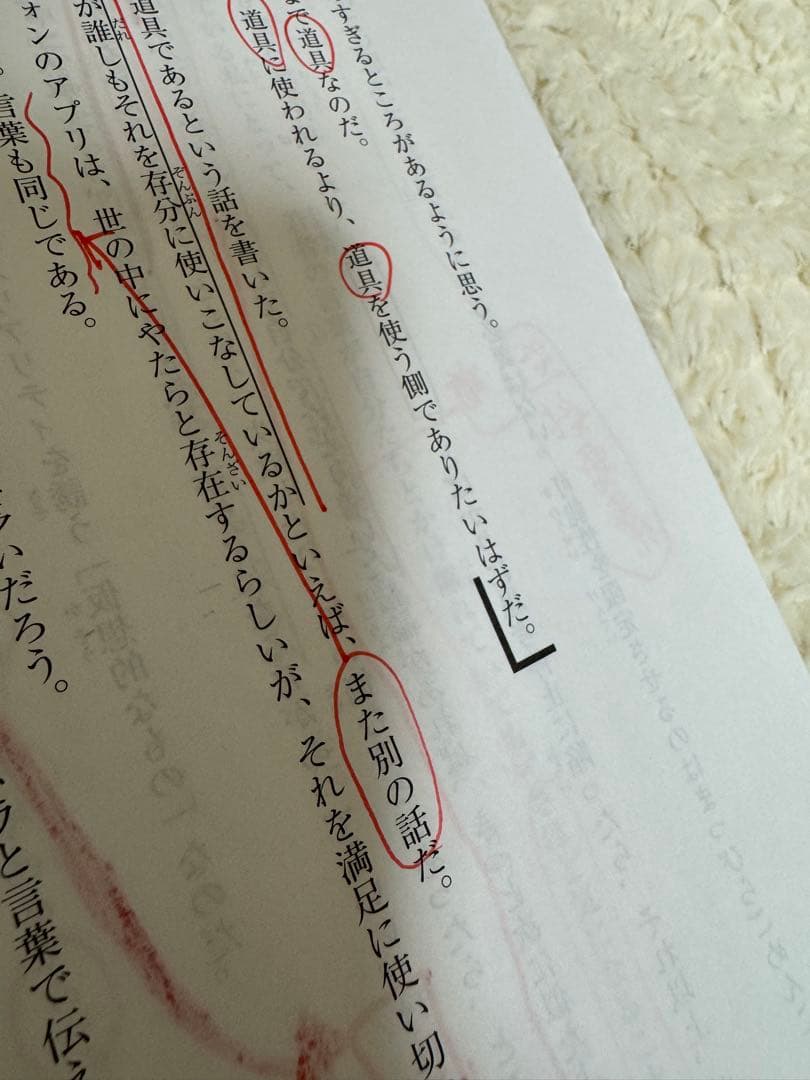 サピックス 2021/2023年度五年生マンスリー復習組分けテスト解答付き原本