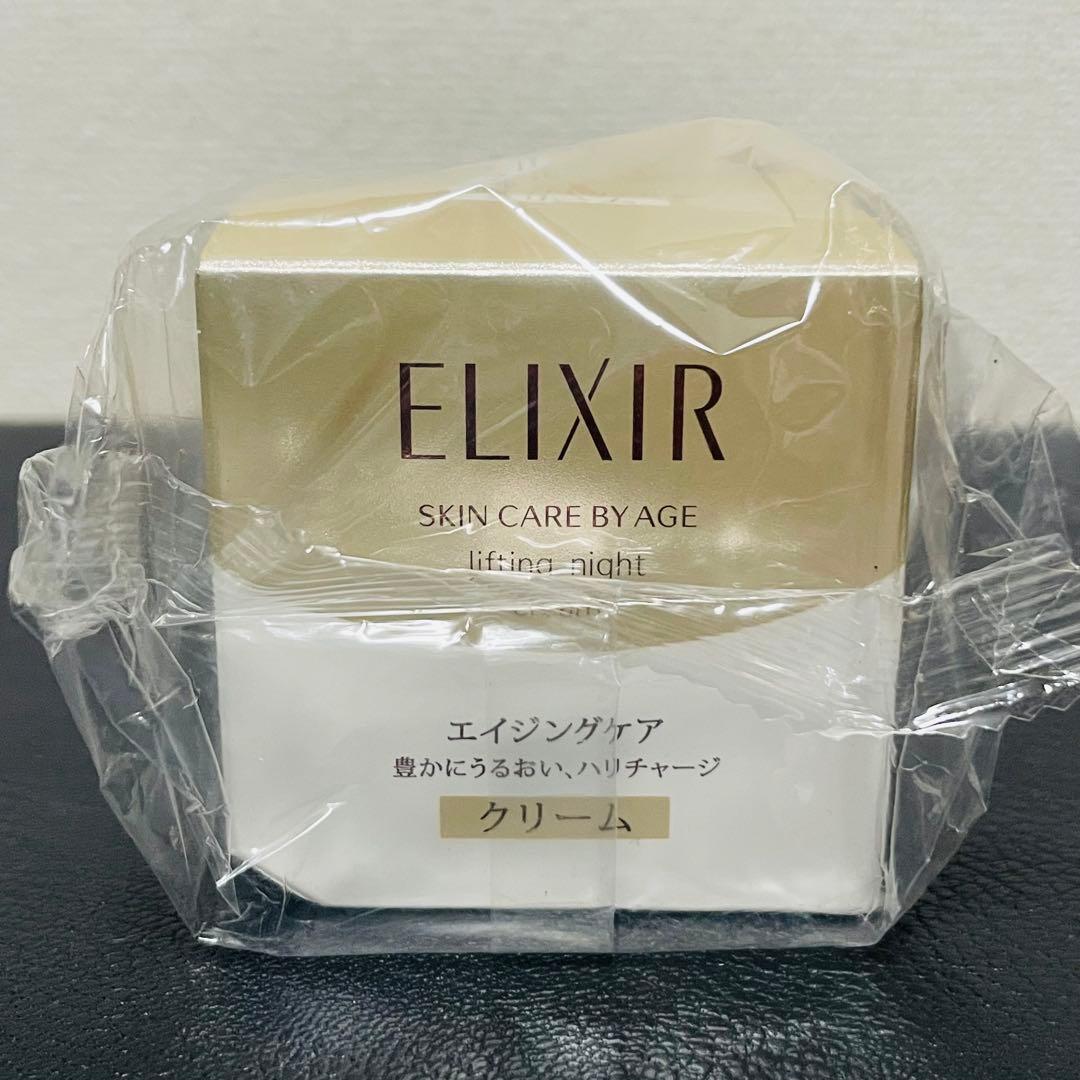 エリクシール シュペリエル リフティングナイトクリーム クリーム 40g ×2