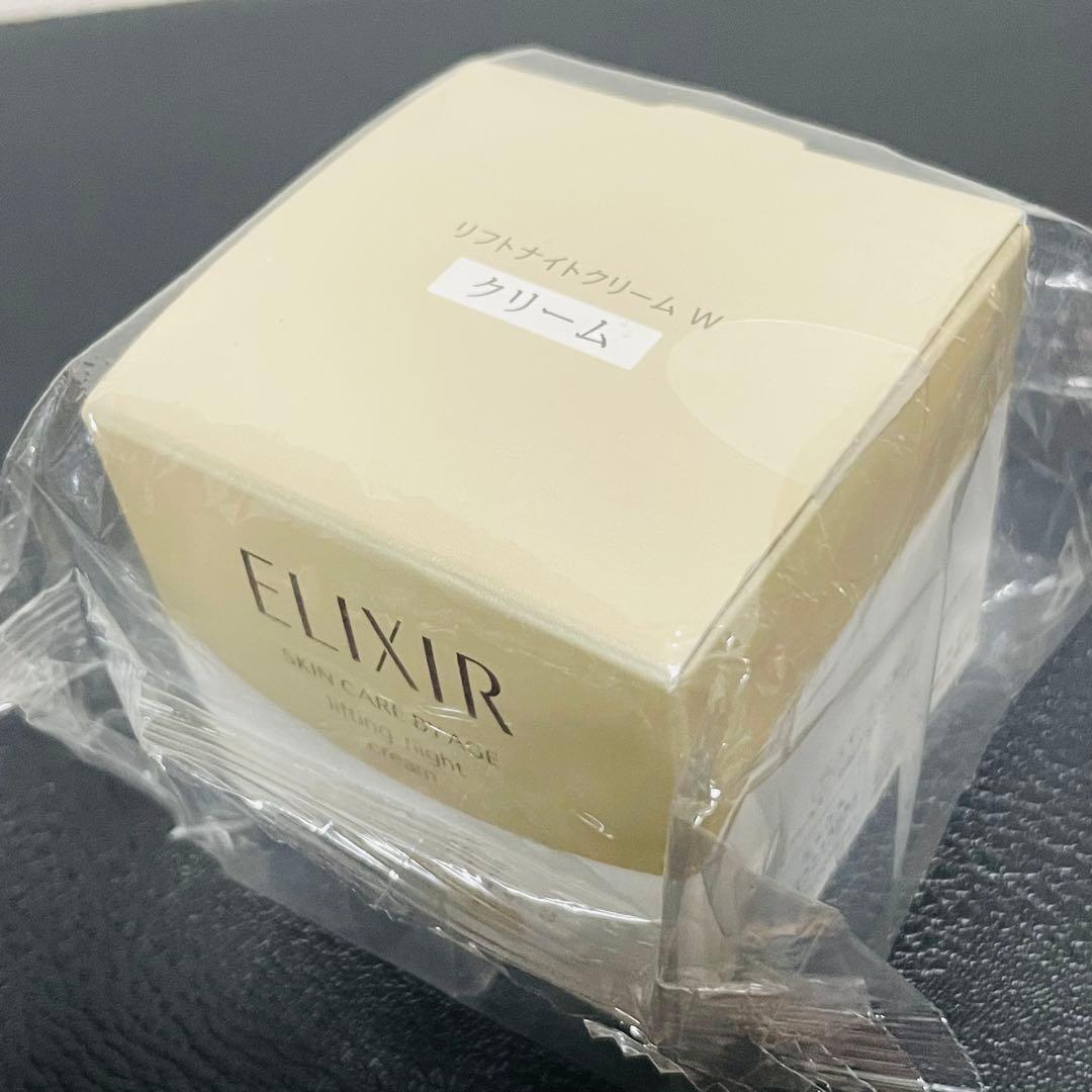 エリクシール シュペリエル リフティングナイトクリーム クリーム 40g ×2