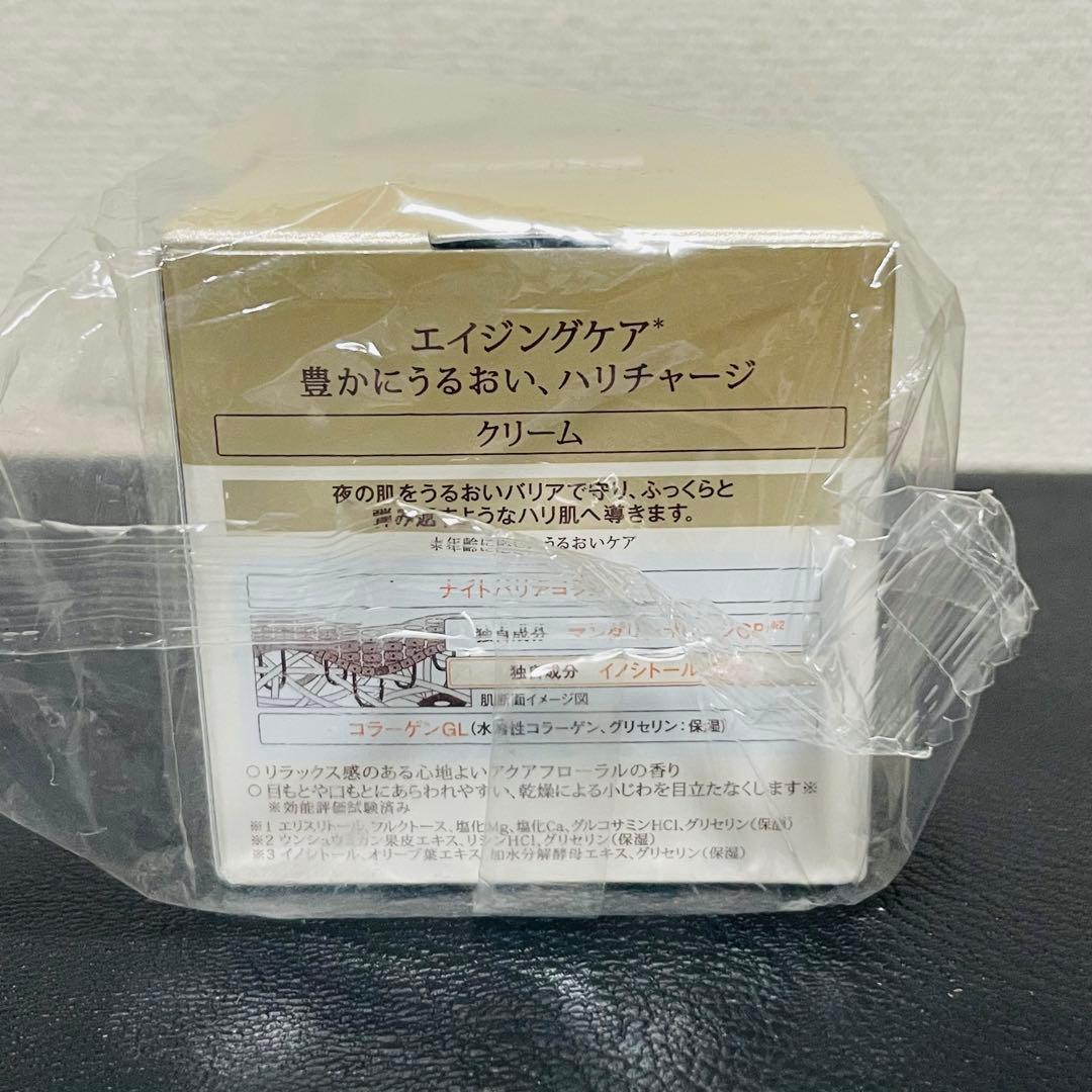エリクシール シュペリエル リフティングナイトクリーム クリーム 40g ×2