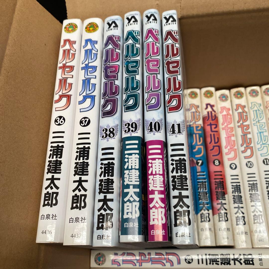 ベルセルク 41巻セット