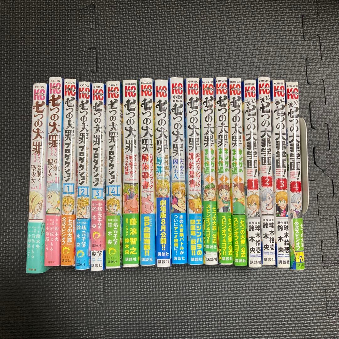 七つの大罪 1-39巻と番外編、特製ミニ画集、限定Tシャツ