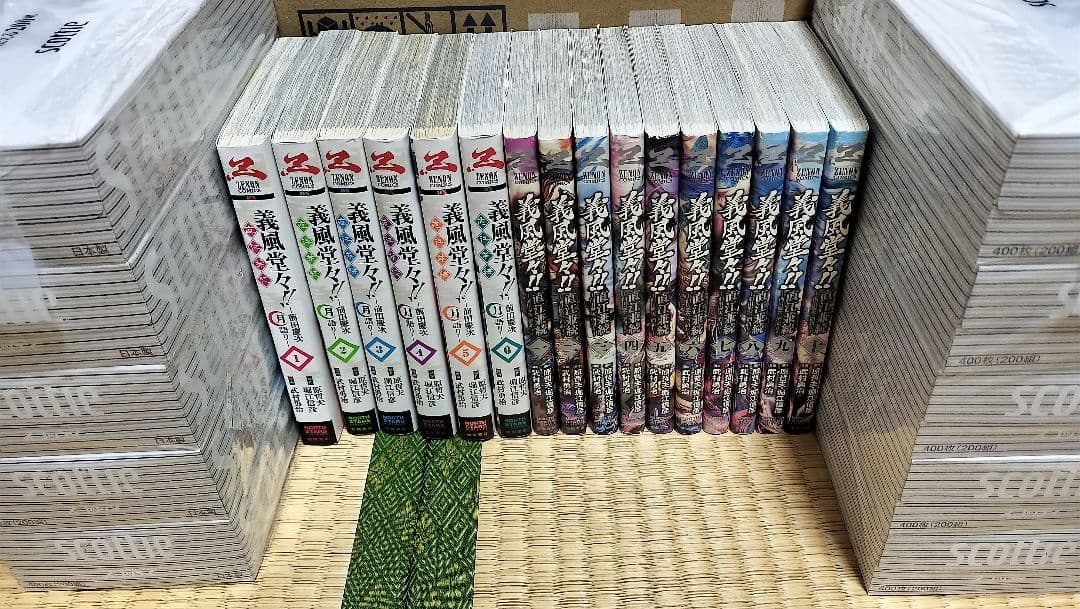 義風堂々シリーズ 全巻セット