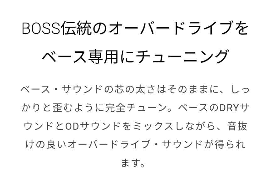 ［動作確認済］BOSS ODB-3 ベースオーバードライブ