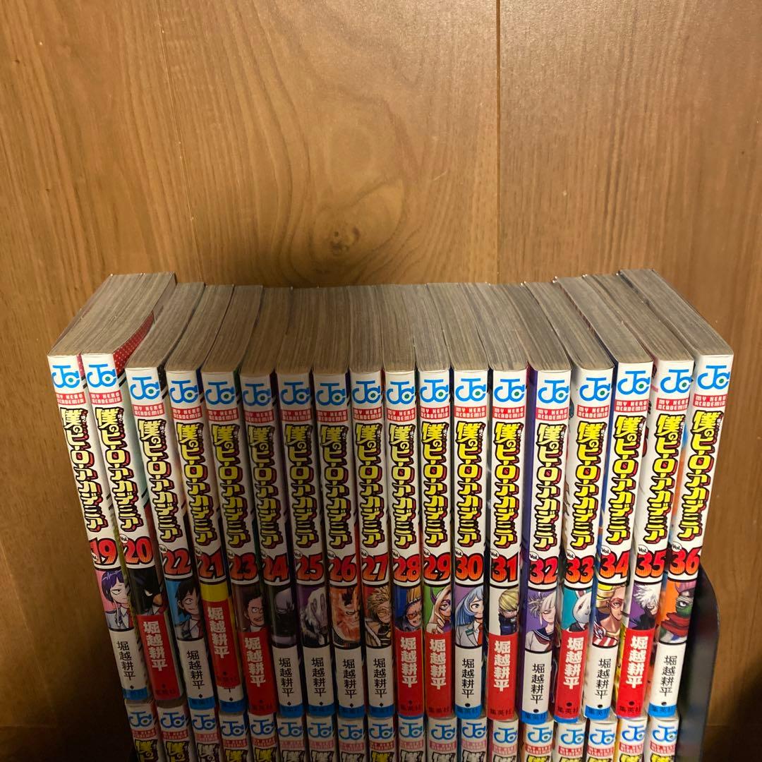 【漫画セット送料無料】集英社　僕のヒーローアカデミア　堀越耕平　1巻〜36巻