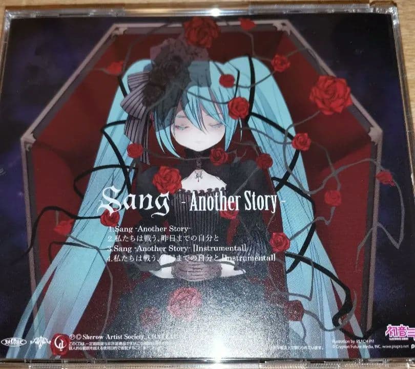 初音ミク ＆ KAMIJO Sang -Another Story- 完全限定盤