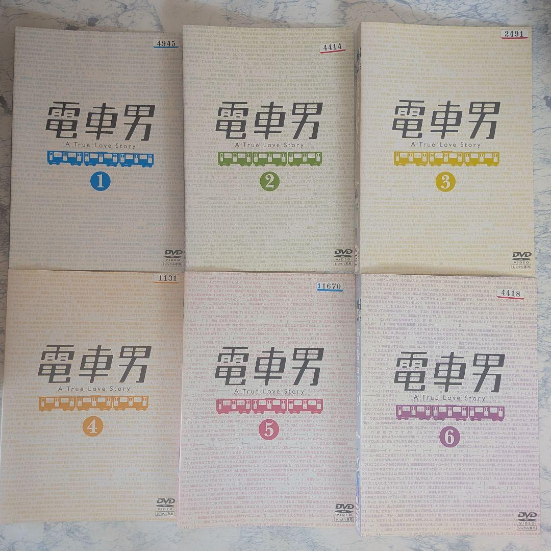 DVD　電車男　全7巻