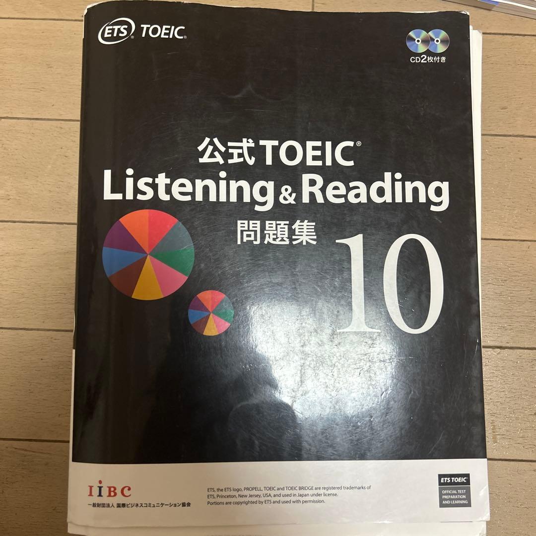 公式TOEIC Listening & Reading 問題集 6-11セット