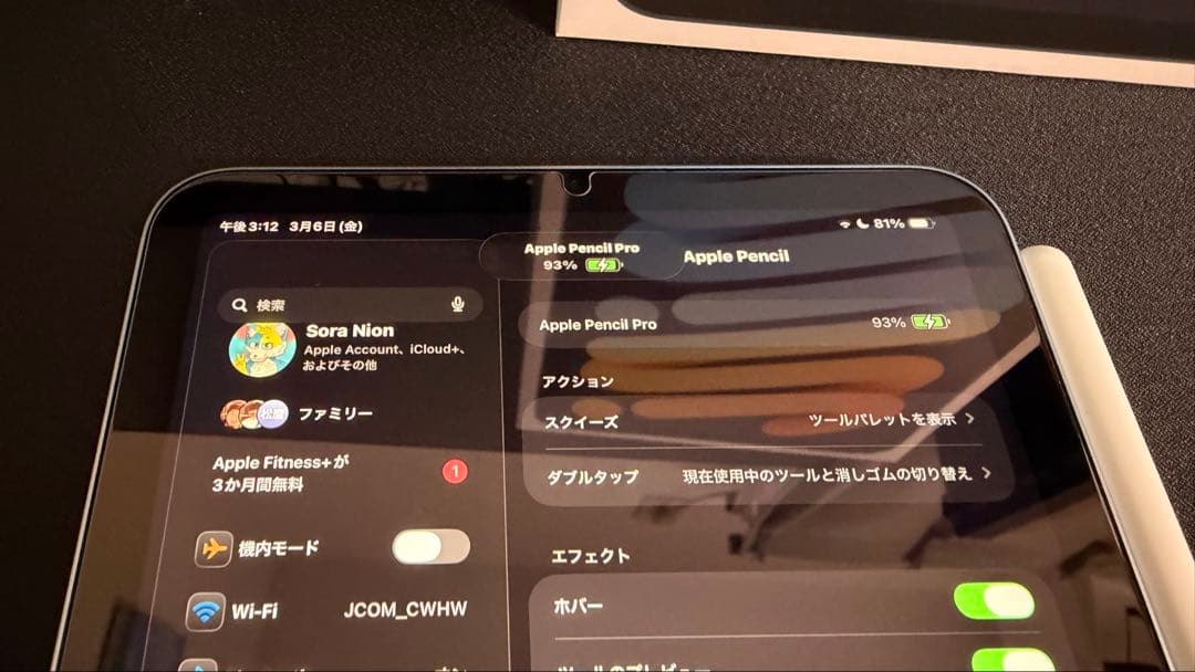 iPad mini A17Pro本体、Apple Pencil Pro 変更可能