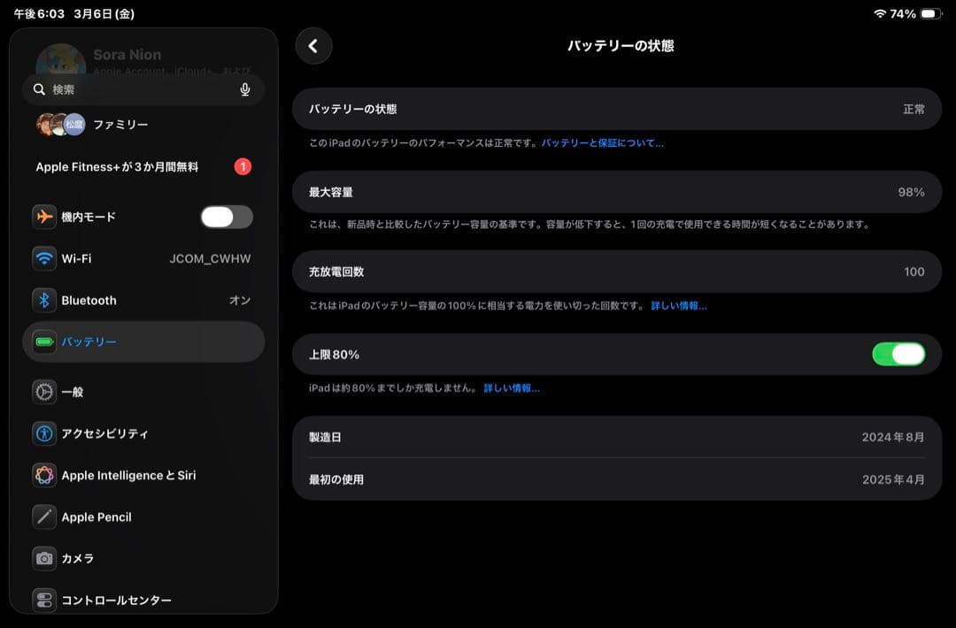 iPad mini A17Pro本体、Apple Pencil Pro 変更可能