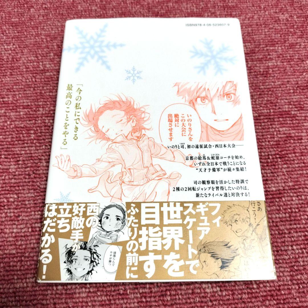 【全巻 初版　帯付き】メダリスト １巻 ２巻 ３巻セット★新品同様★つるまいかだ