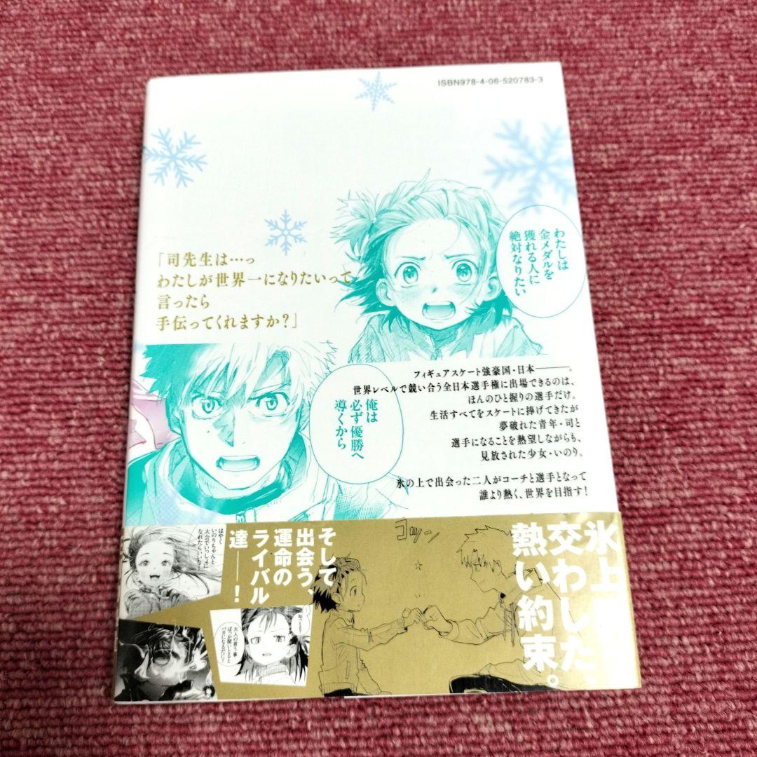 【全巻 初版　帯付き】メダリスト １巻 ２巻 ３巻セット★新品同様★つるまいかだ