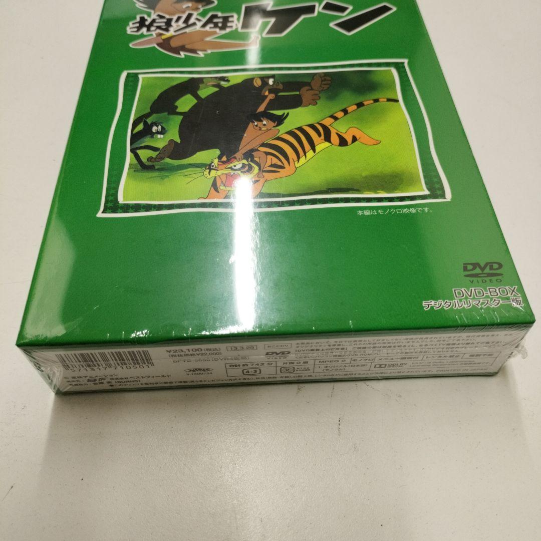 想い出のアニメライブラリー 第7集 狼少年ケン DVD-BOX Part2 デ…