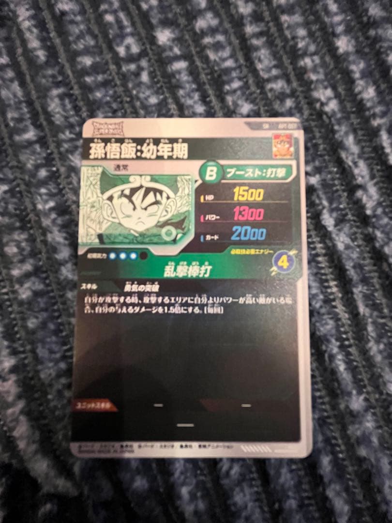 ドラゴンボールスーパーダイバーズ　アドバンスパック 3枚セット