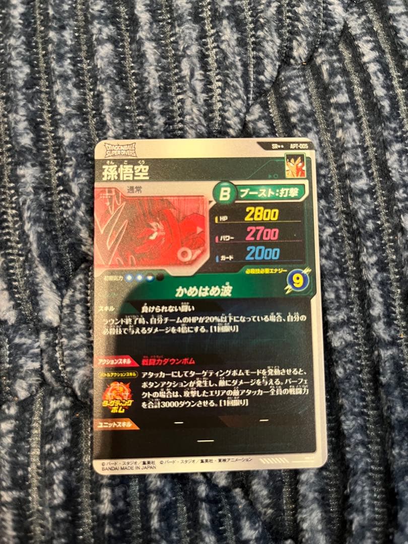 ドラゴンボールスーパーダイバーズ　アドバンスパック 3枚セット