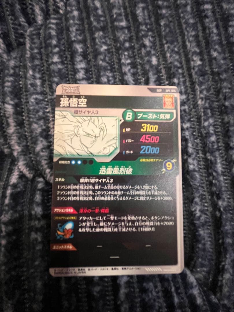 ドラゴンボールスーパーダイバーズ　アドバンスパック 3枚セット